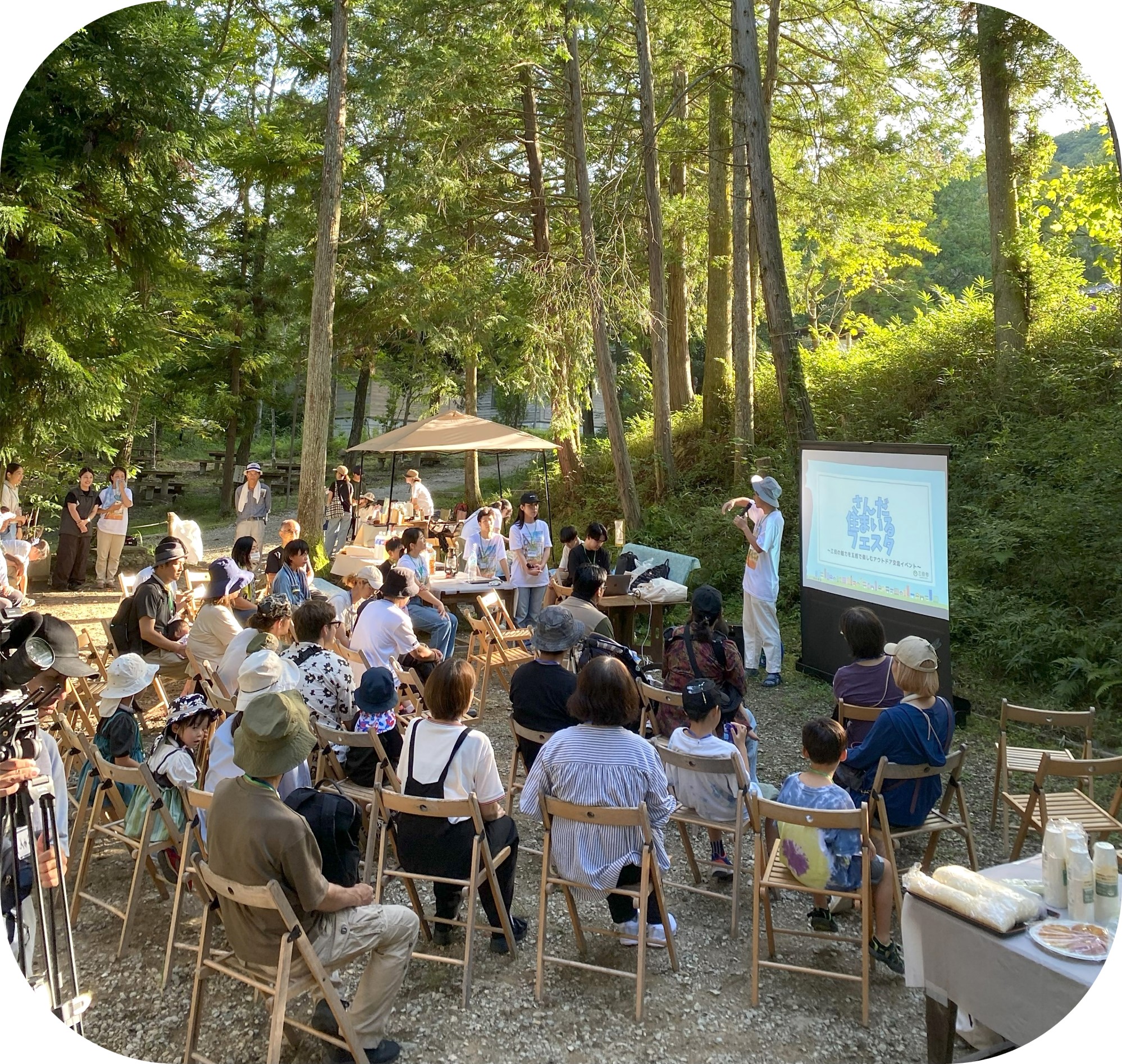 交流会