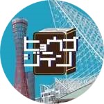 ヒョウゴジテン（アイコン）