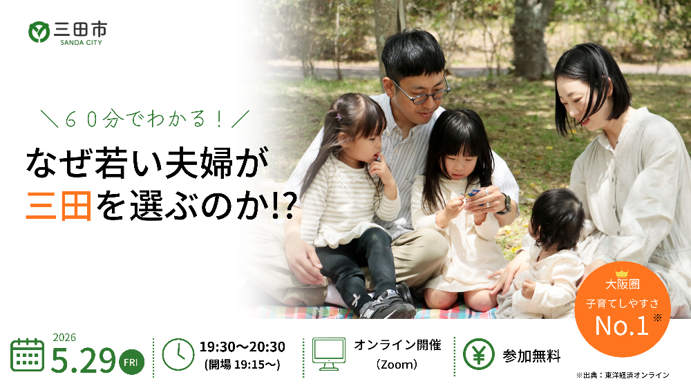 「0529オンラインセミナー」バナー