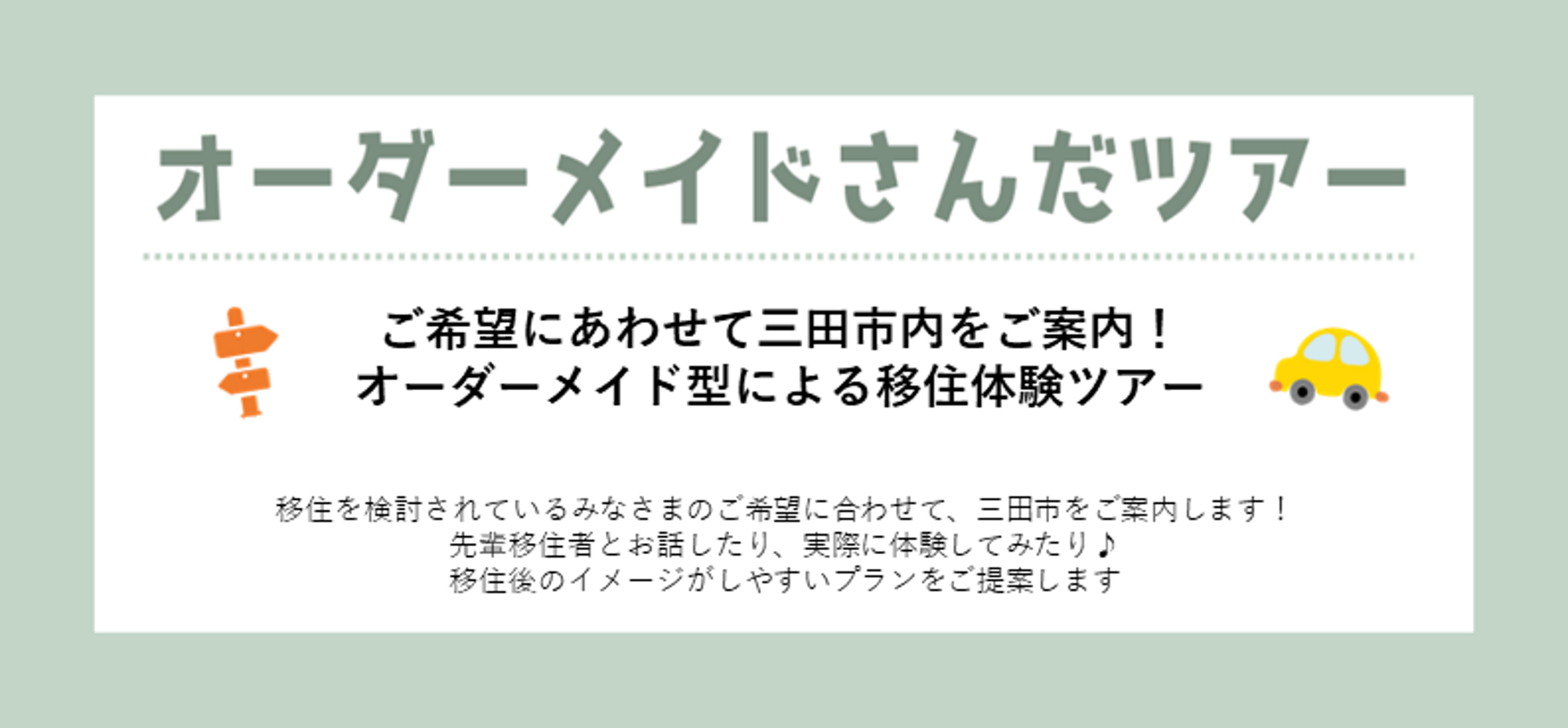 オーダーメイドチラシ（バナー）