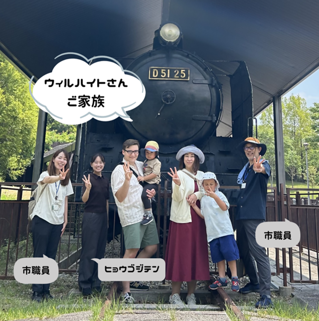 ウィルハイトさんご家族