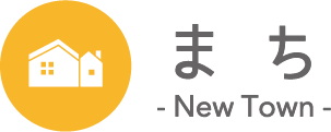 まち -New Town-と書かれた三田市のPRロゴ