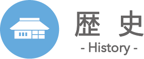 歴史 -History-と書かれた三田市の歴史のPRロゴ