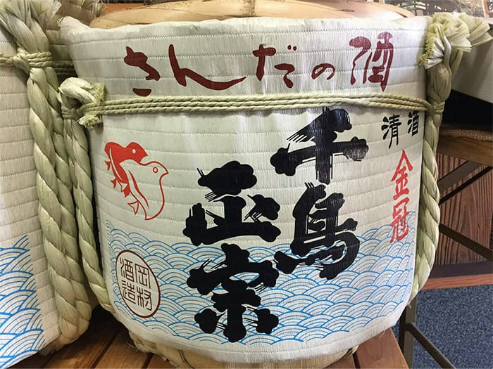 三田の地酒の入った樽の写真